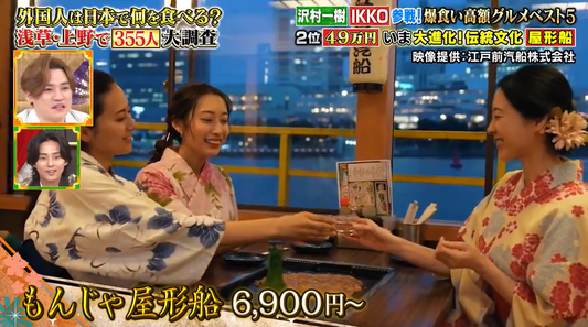 テレビ朝日「10万円でできるかな」にて江戸前汽船が紹介されました!
