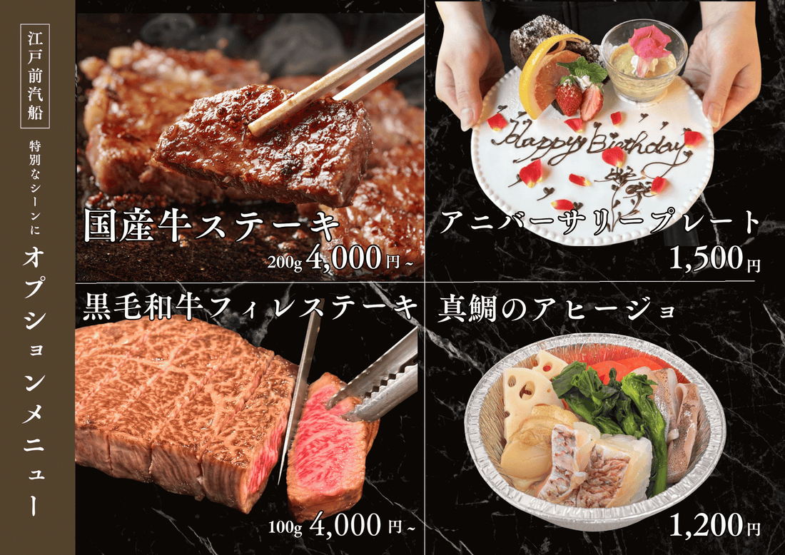 【注文殺到！】船旅を盛り上げるオプションメニューのご紹介