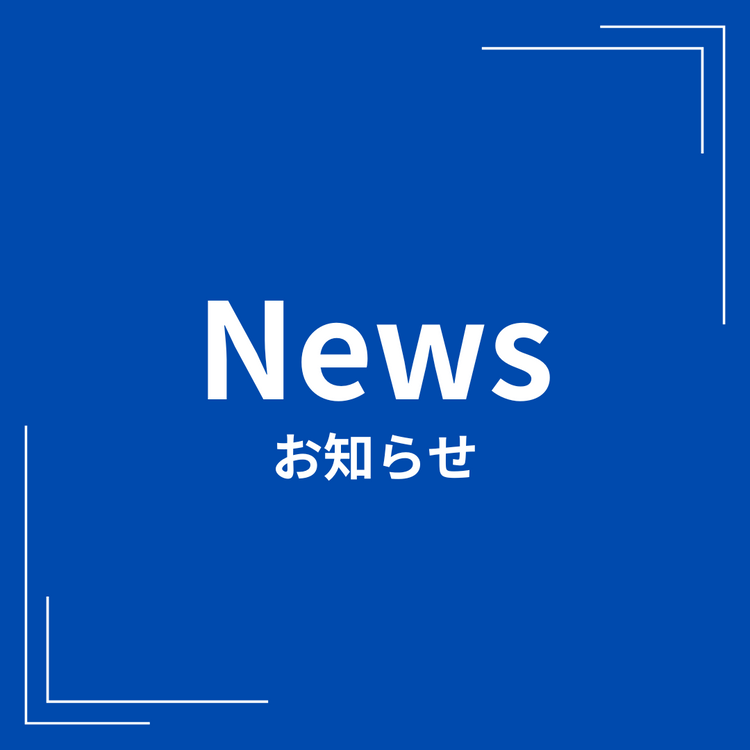 屋形船遊覧クルーズ12月16日（月）17日（火）欠航のお知らせ