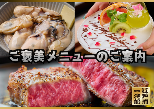 【有料オプションメニュー】こだわりの逸品ご紹介