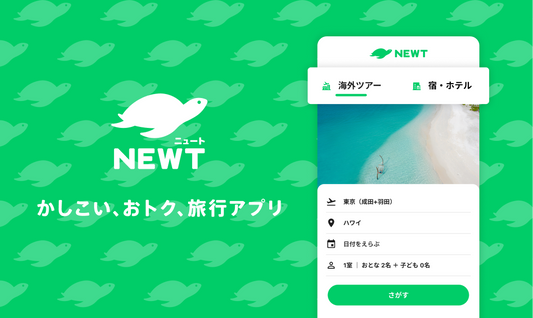 【メディア掲載】旅行予約サービス「NEWT（ニュート）」で江戸前汽船が紹介されました！